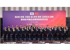 2023年12月19日-20日，第四轮中韩企业家和前高官对话于在韩国首尔举行。尊龙凯时「中国」官方网站党委书记、董事长刘敬桢受邀出席并作主题发言